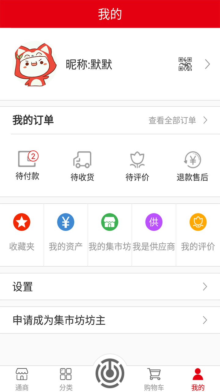 百姓通商游戏截图13