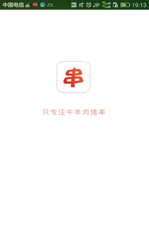 米开宝宝游戏截图1