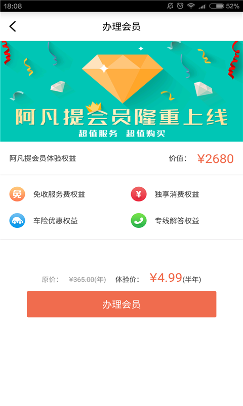 阿凡提管家游戏截图3