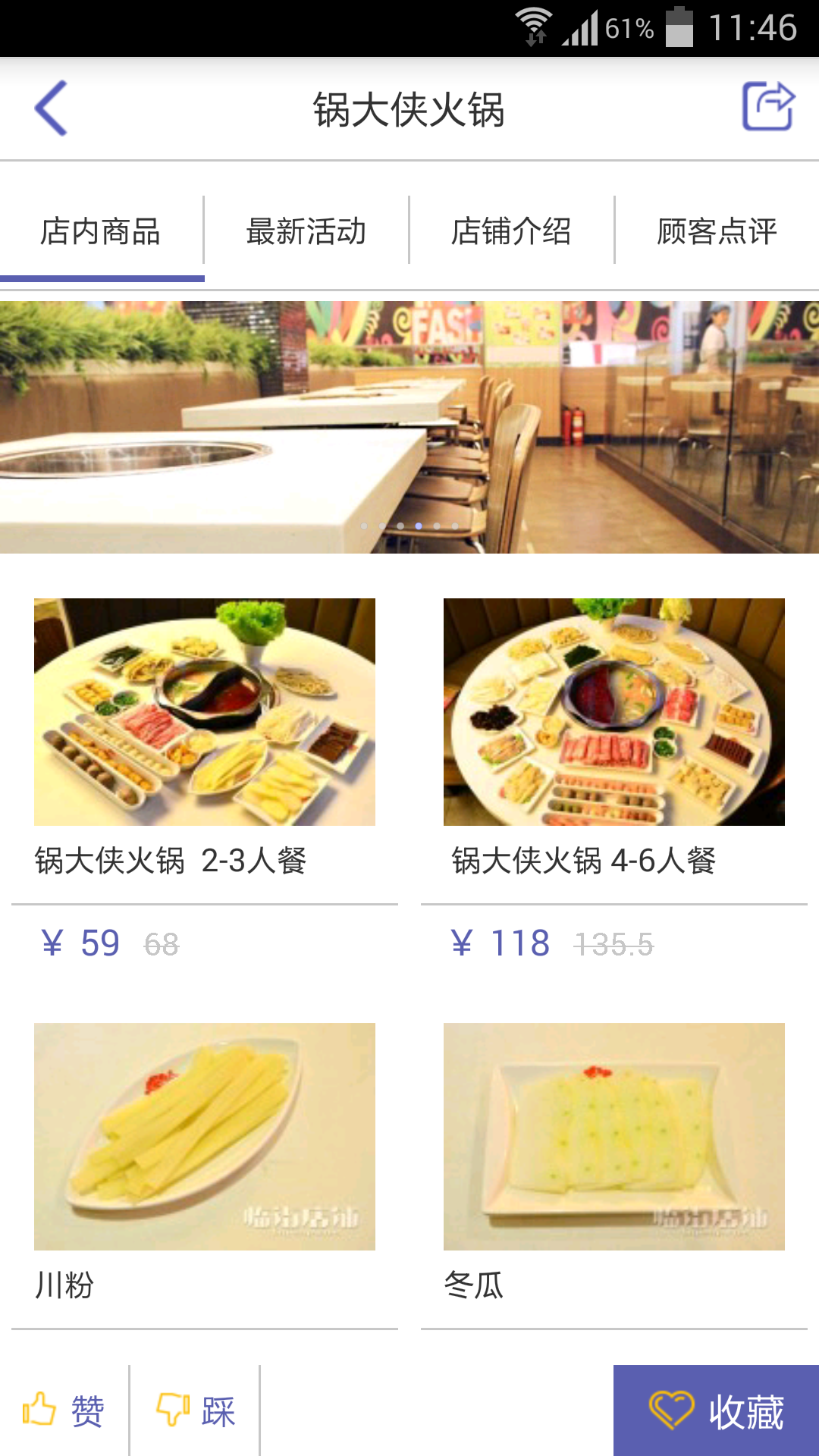 临街店铺游戏截图10