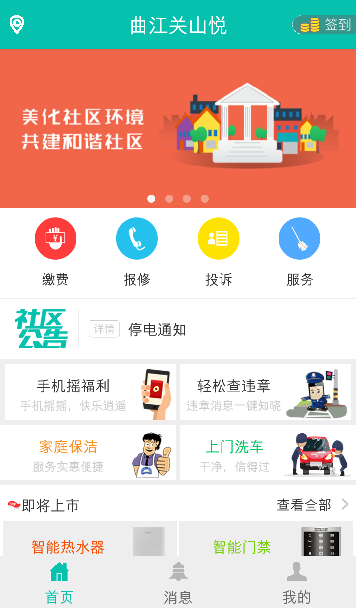 微豆社区游戏截图5