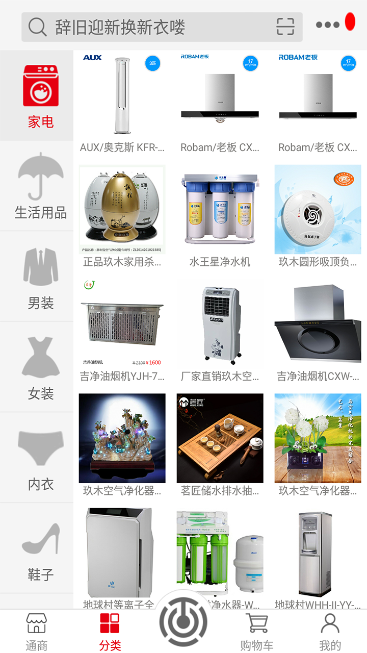 百姓通商游戏截图14