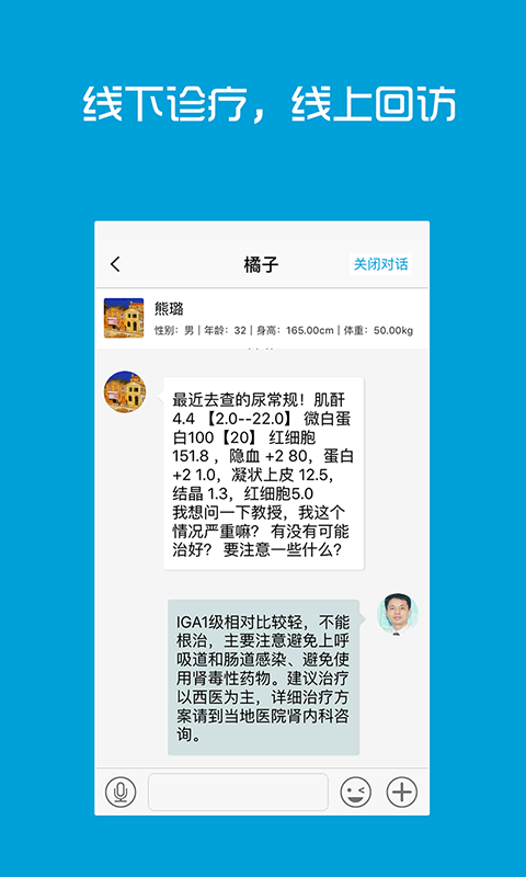 圣卫士医生端游戏截图2