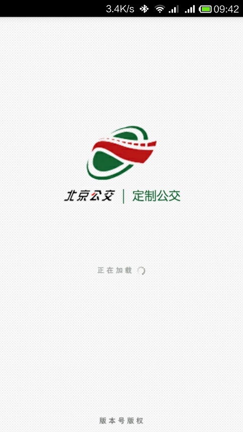 定制公交游戏截图1