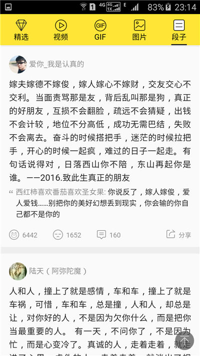 趣事百科游戏截图4