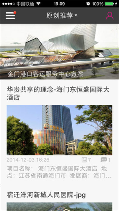 建筑图酷游戏截图1