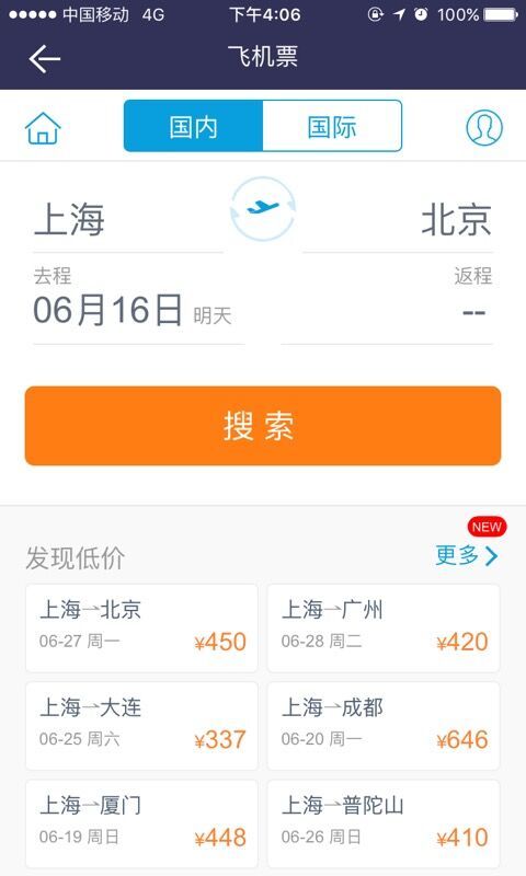 百代旅行游戏截图2