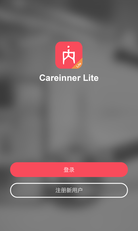 微内Lite游戏截图1