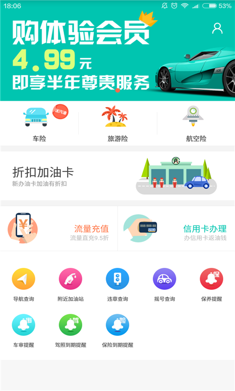 阿凡提管家游戏截图1