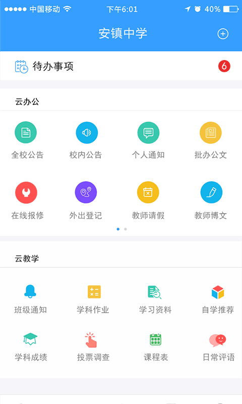 易学云游戏截图6