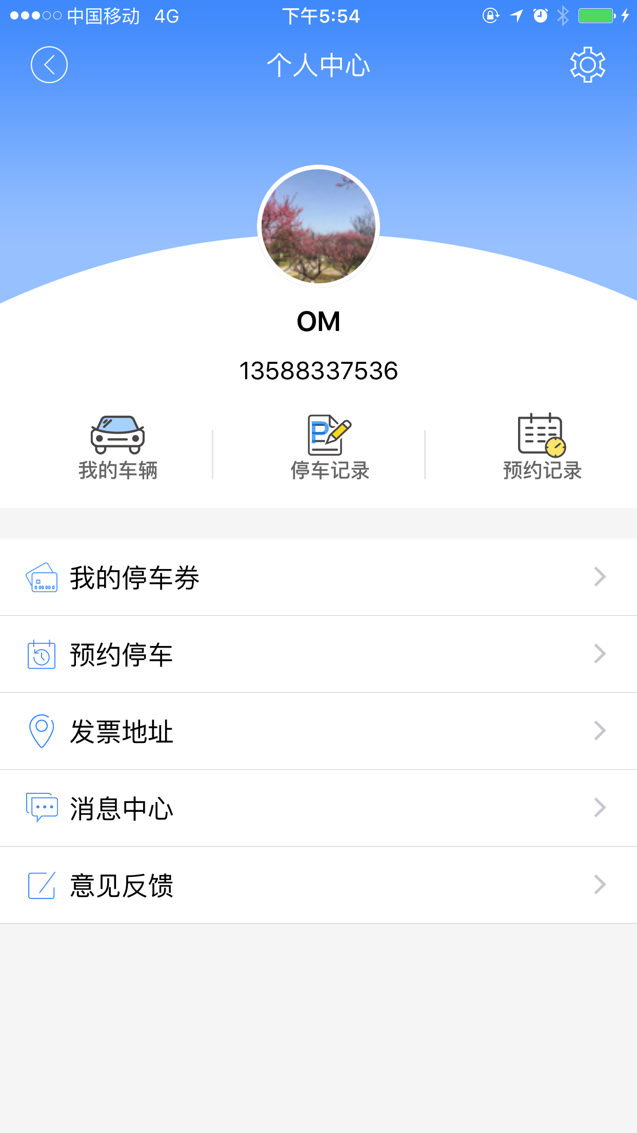 水表助手游戏截图10