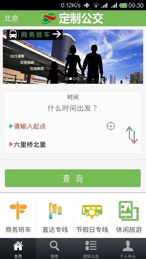 定制公交游戏截图2