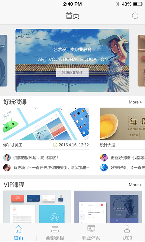 易学云游戏截图1