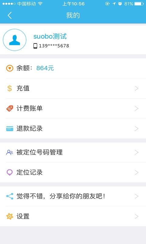 哪儿呢游戏截图9