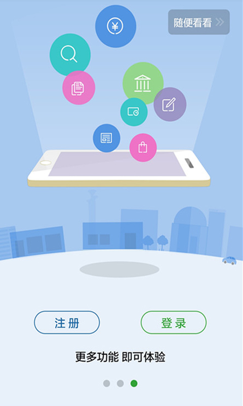 乐速通游戏截图1