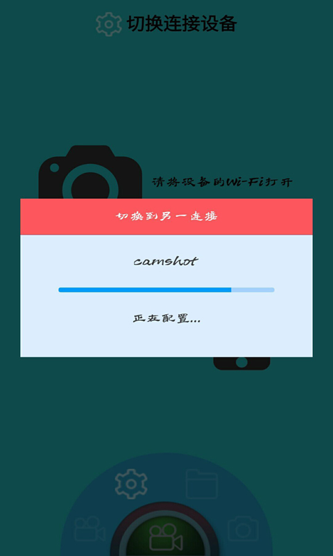 Camshot游戏截图2