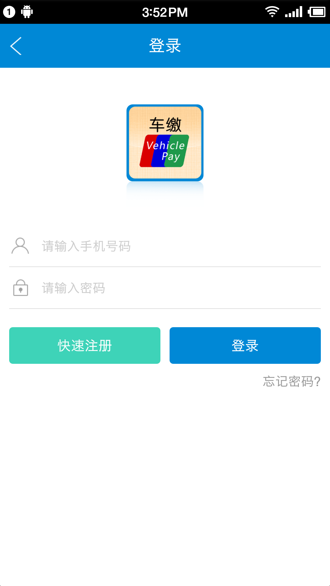 车缴游戏截图4