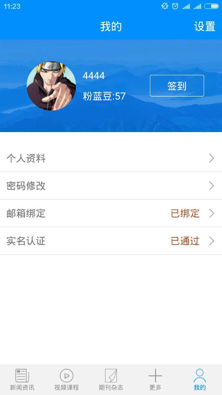 华夏病理游戏截图5