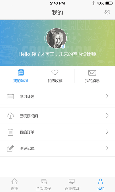 易学云游戏截图5