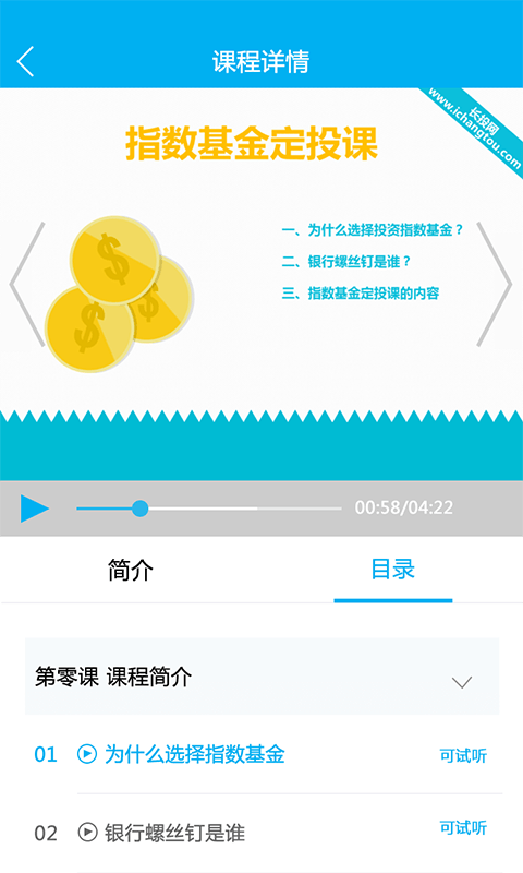 长投学堂游戏截图4