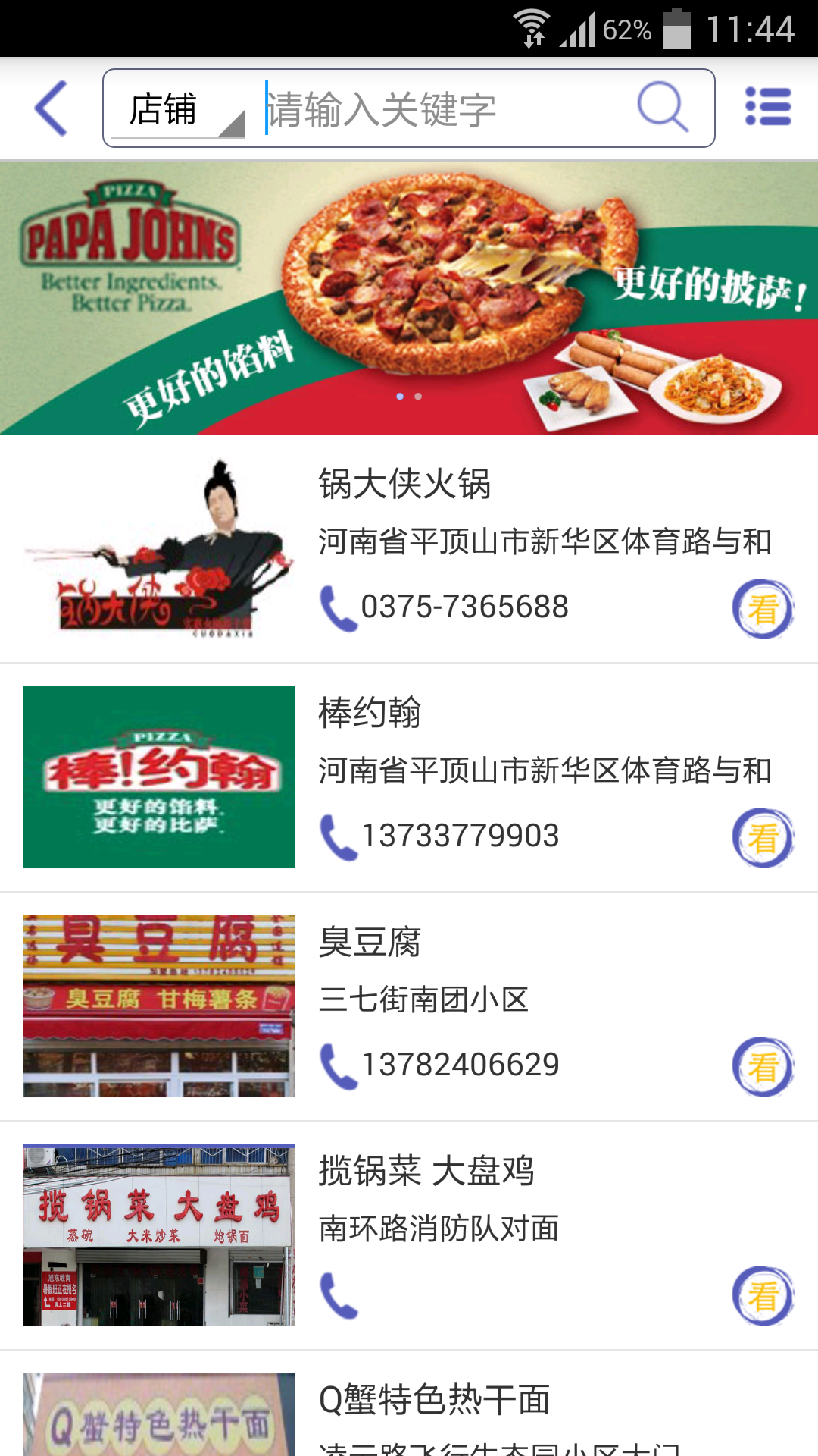 临街店铺游戏截图8