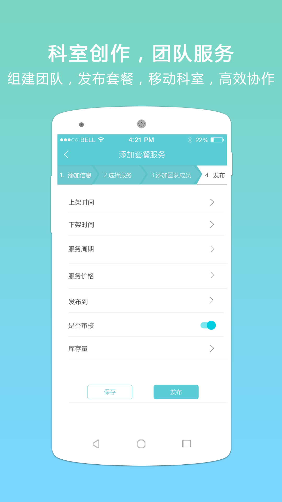 贝生超级医生游戏截图9