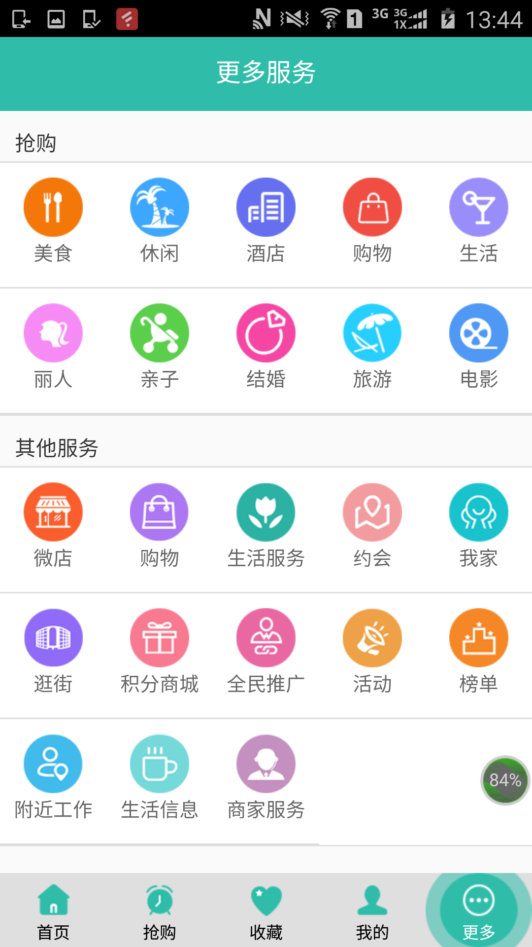 好帮手游戏截图12