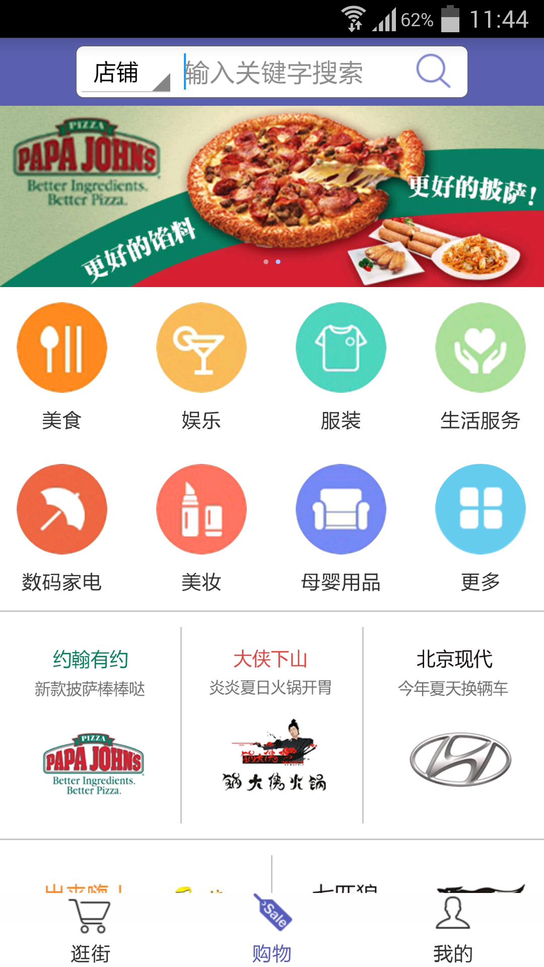 临街店铺游戏截图7