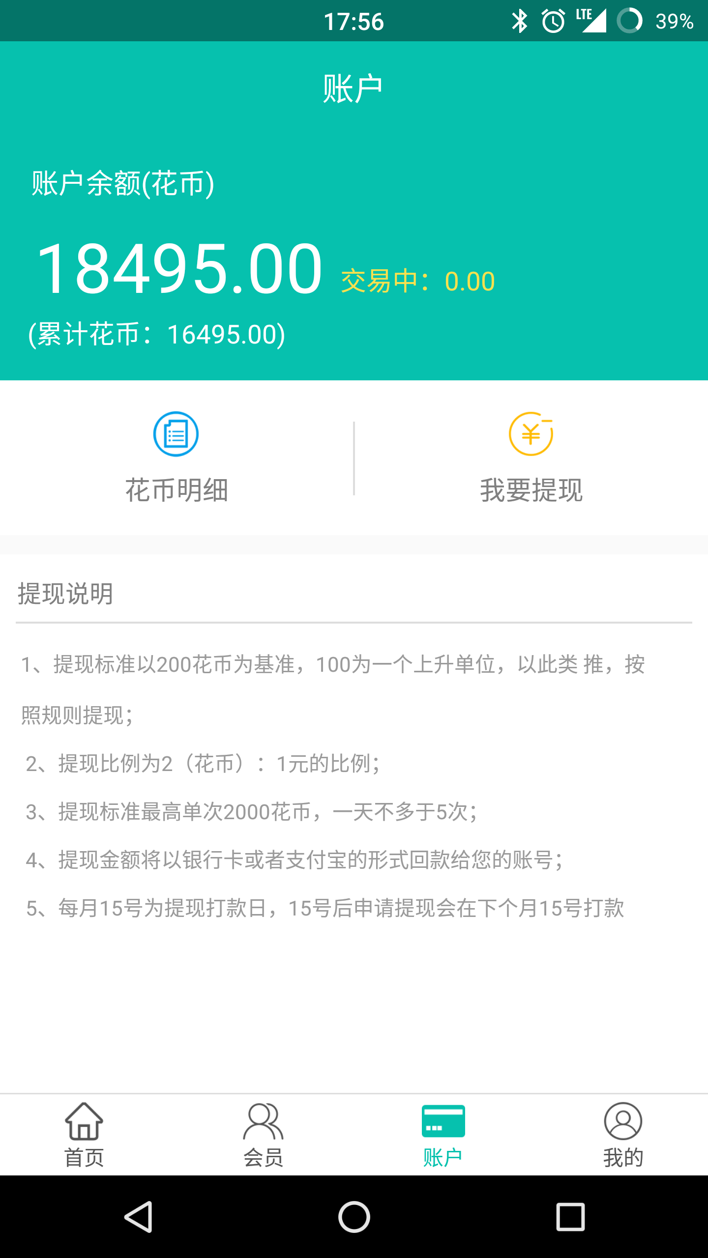 花心思商户游戏截图27