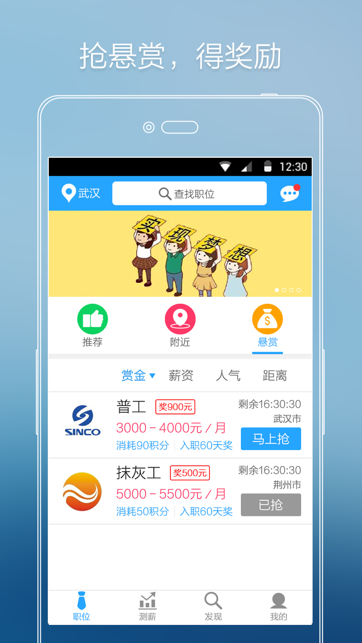 职来宝游戏截图2