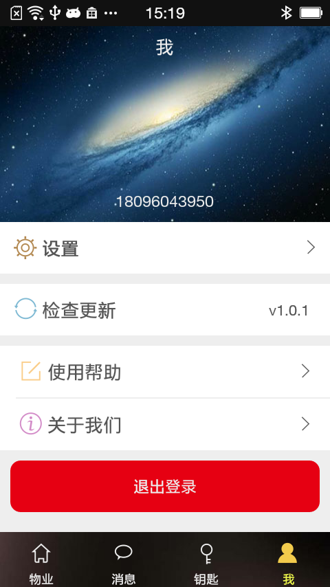 智慧星游戏截图3