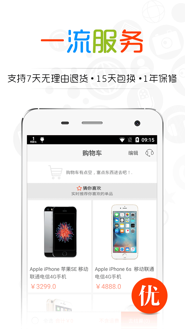 由你购游戏截图4