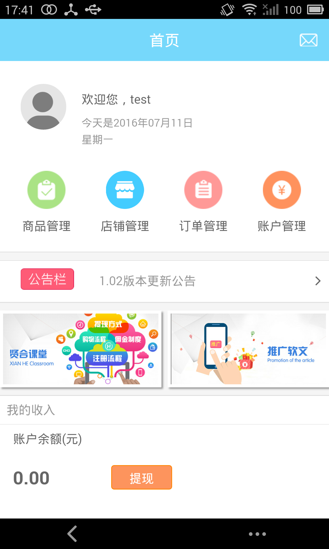 贤合健康游戏截图1