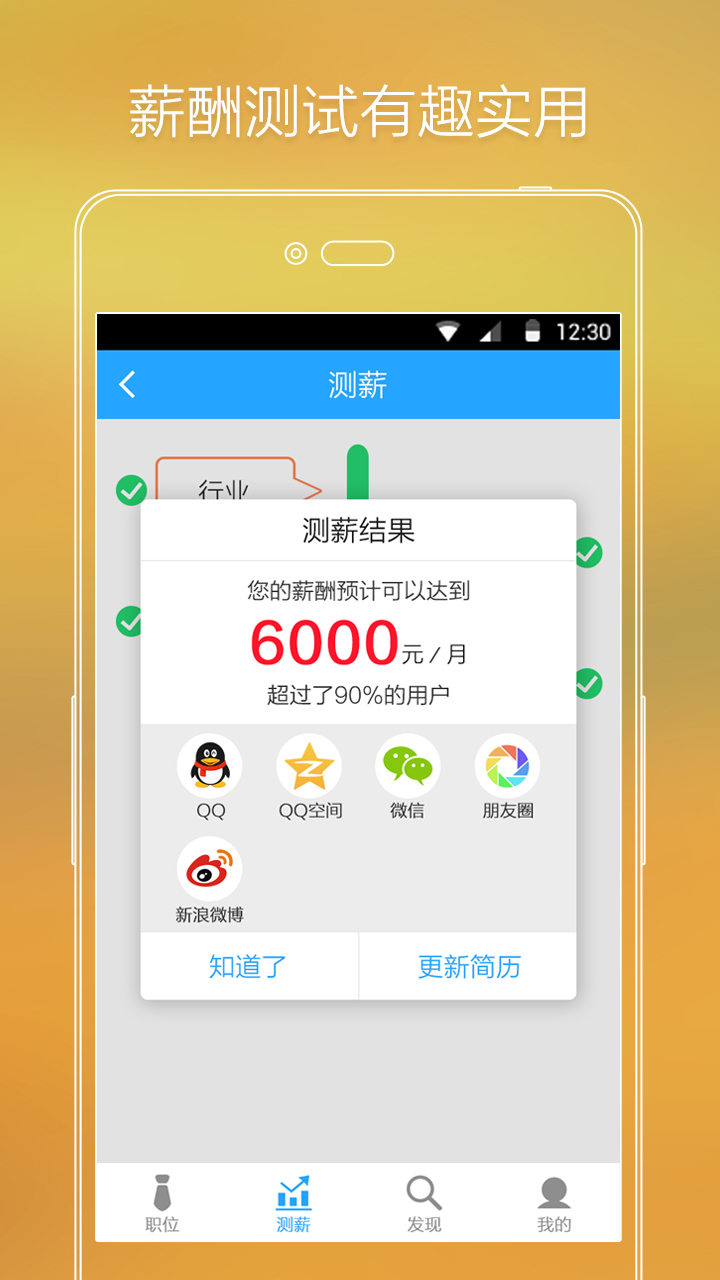 职来宝游戏截图3