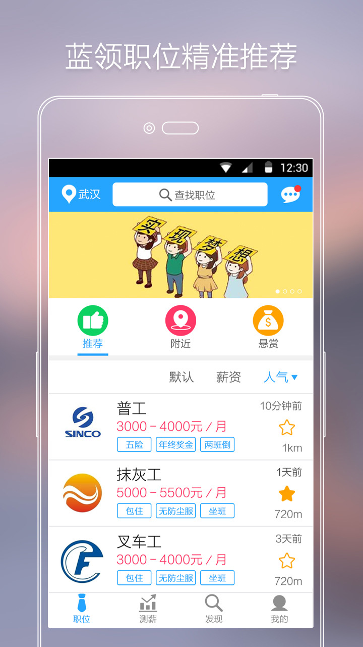 职来宝游戏截图1