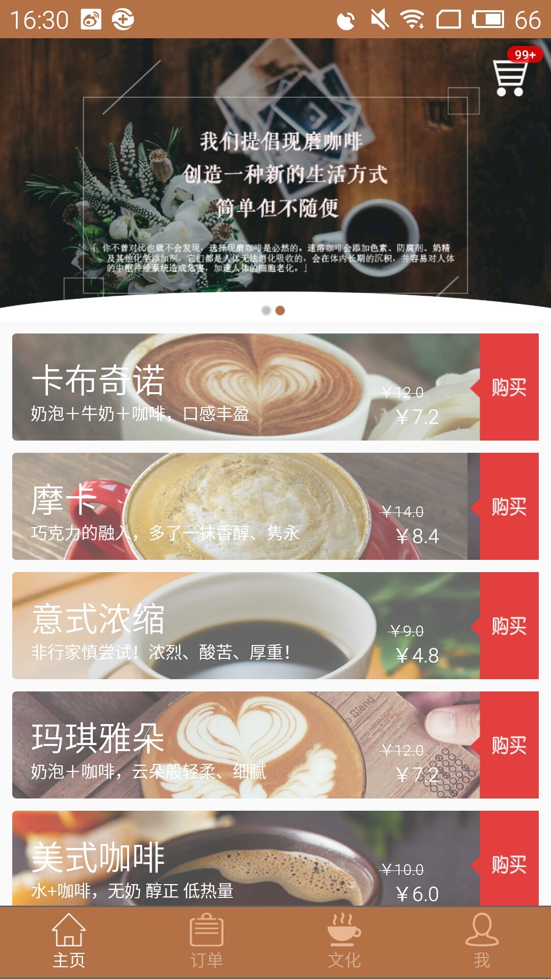 CoffeeMe游戏截图1