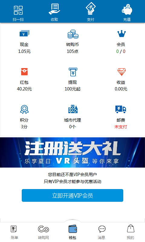 转购网游戏截图5