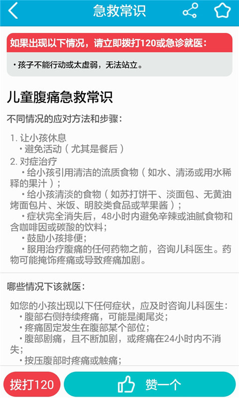 1诊医生端游戏截图4