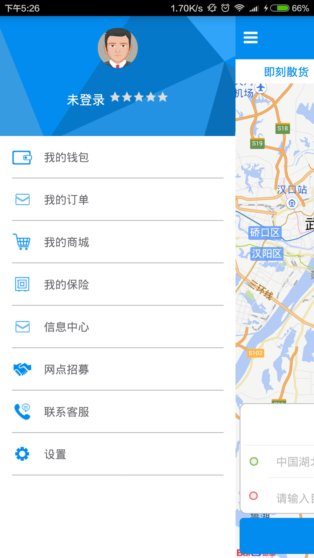 豹递游戏截图2