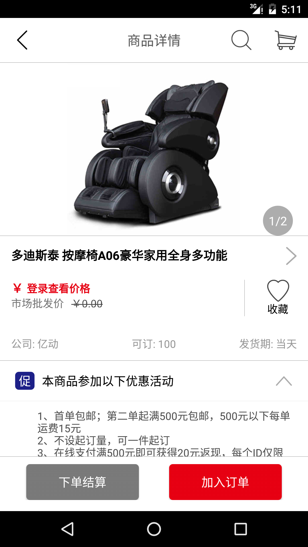 嘿运动游戏截图4