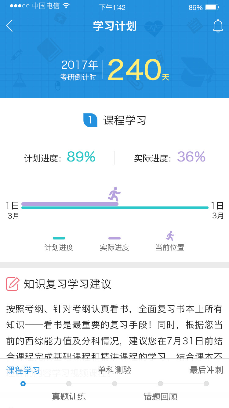 华博医学教育游戏截图3