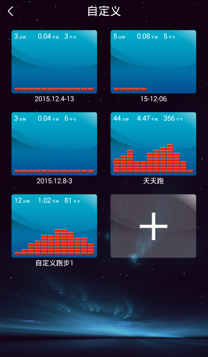 捍康云跑步游戏截图4