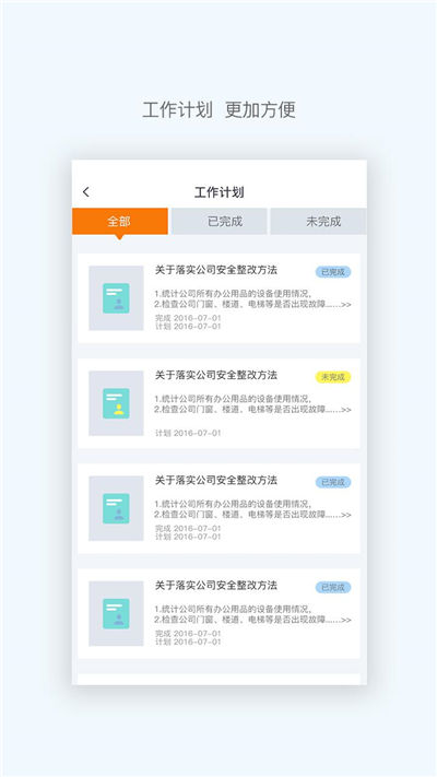 雅量签到宝游戏截图4