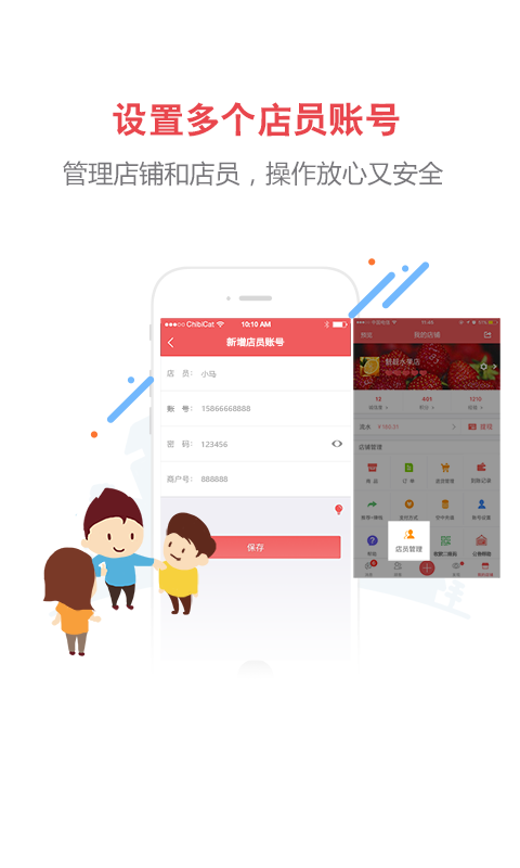 考拉商圈游戏截图1