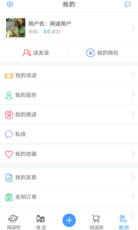 网逑游戏截图4