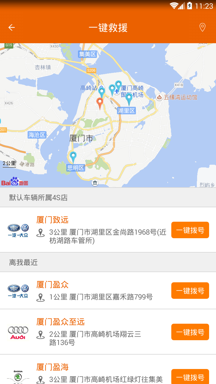 盈众乐橙汇游戏截图4