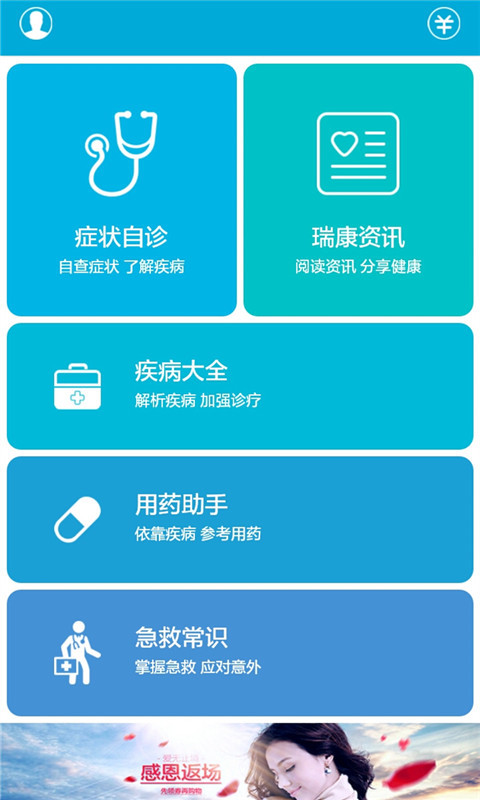 1诊医生端游戏截图1