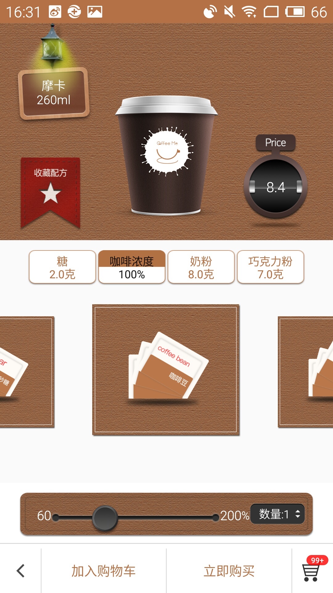 CoffeeMe游戏截图2