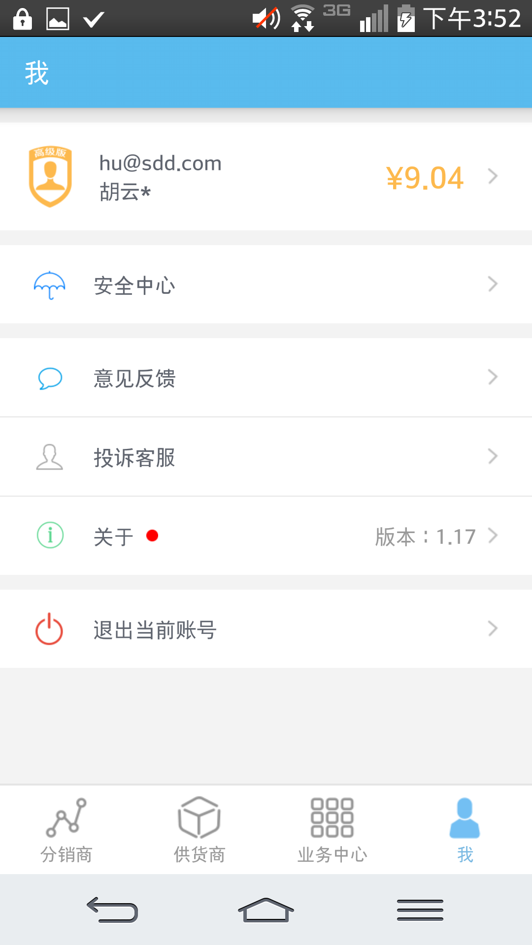 客户达开店游戏截图4