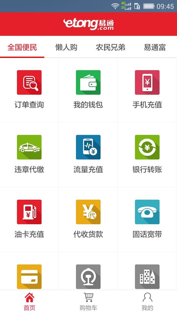 车保游戏截图1